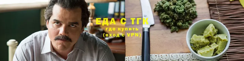 Еда ТГК конопля  Минусинск 