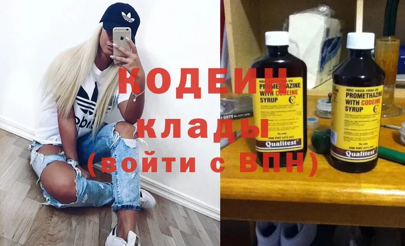 Codein Purple Drank  блэк спрут ссылки  Минусинск 