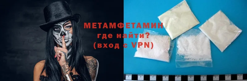 как найти закладки  Минусинск  Метамфетамин Methamphetamine 